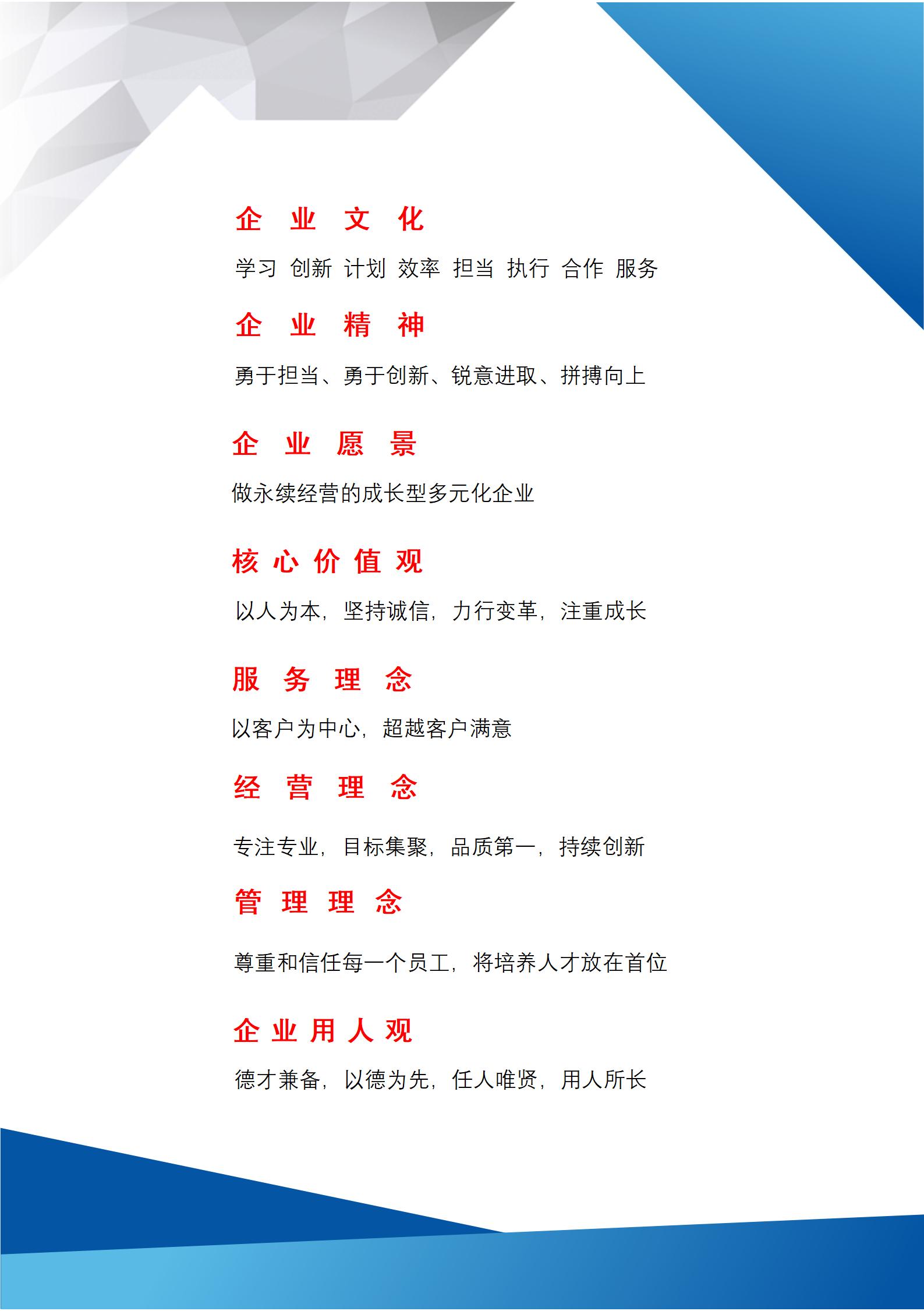 企業(yè)宣傳手冊(cè)2025_01(4).jpg