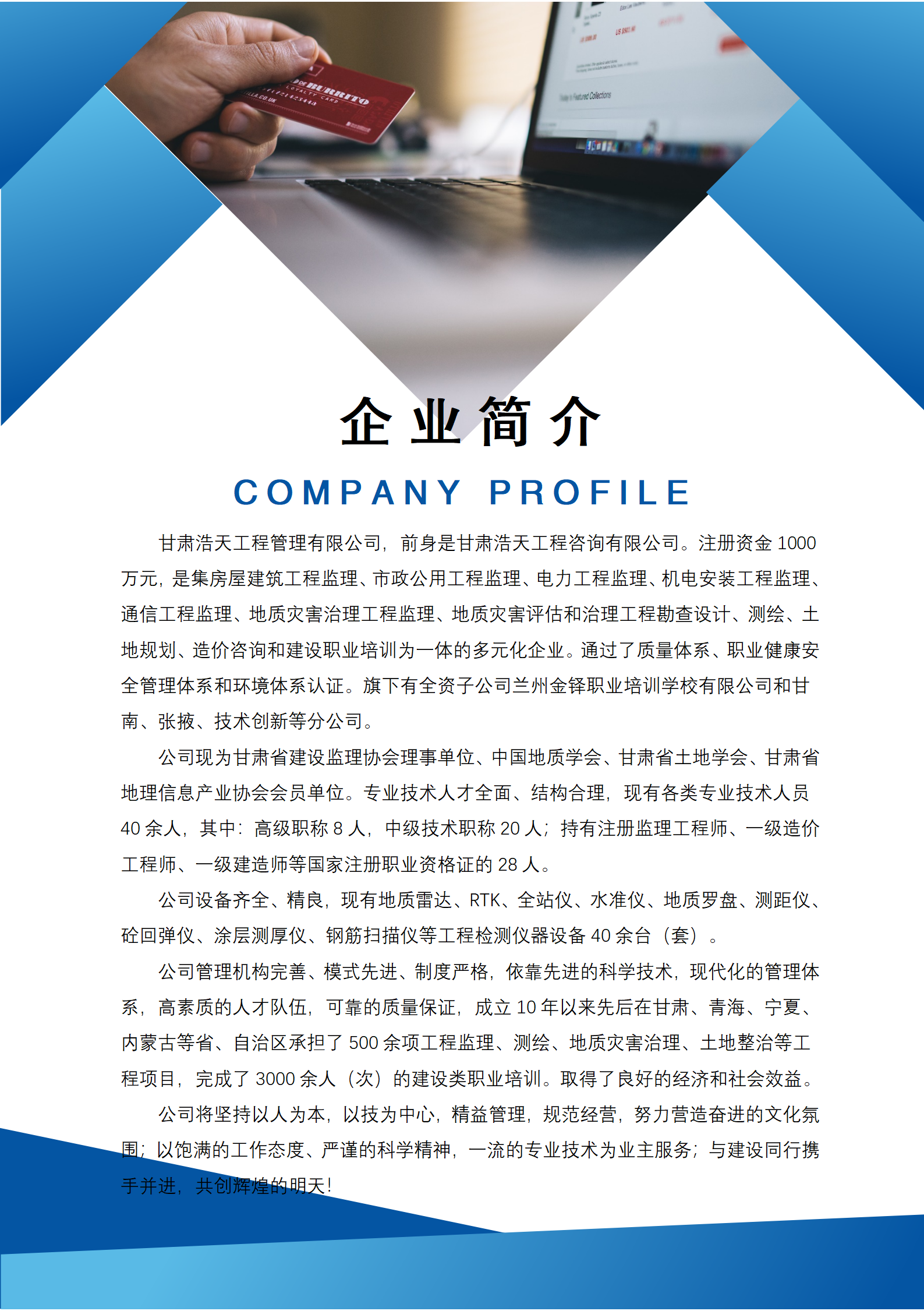 企業(yè)宣傳手冊(cè)2025_01.png