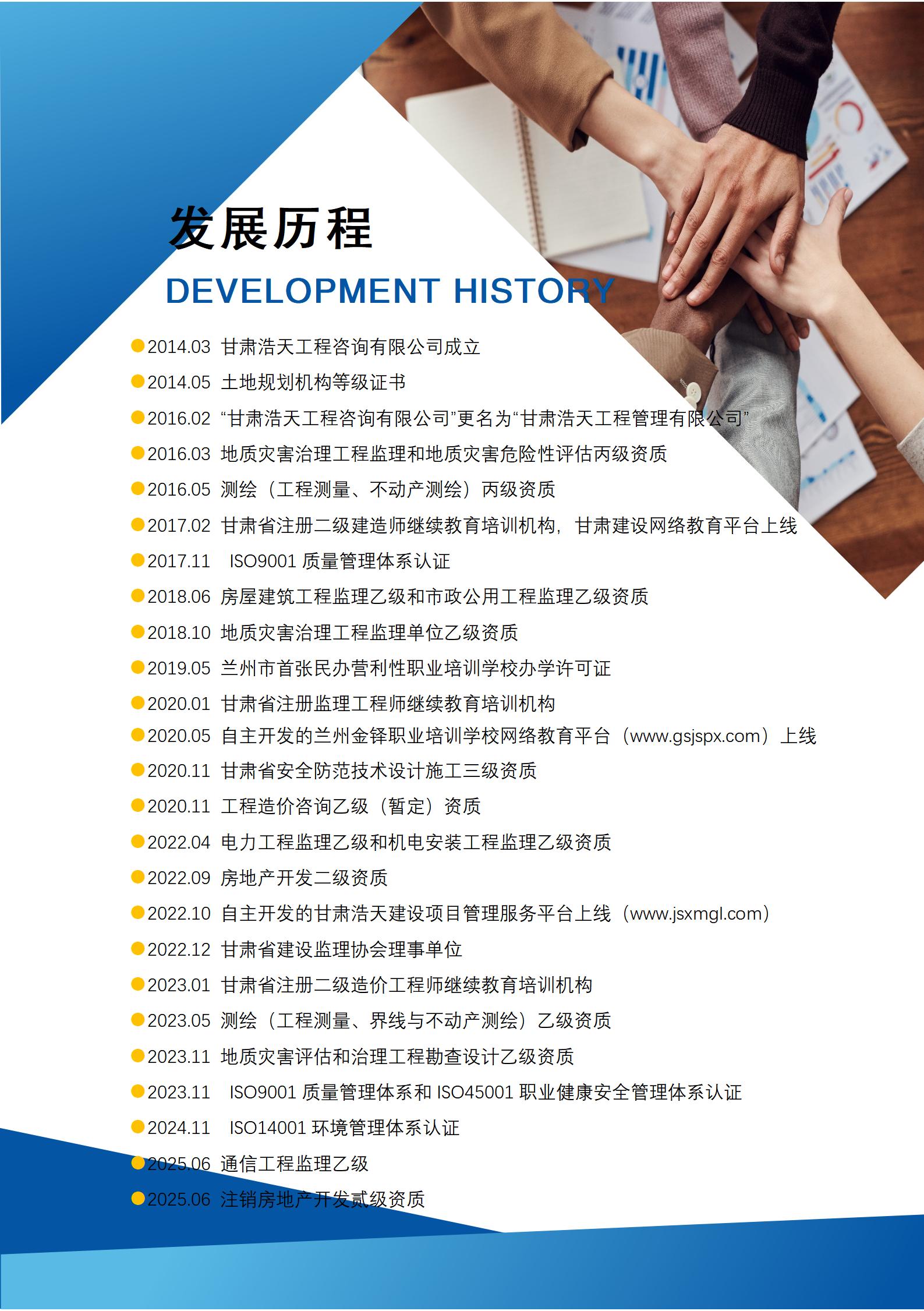企業宣傳手冊2025_01.jpg